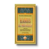 Kamus al-mufradat: 3000 kata yang paling sering muncul dalam kitab Arab gundul